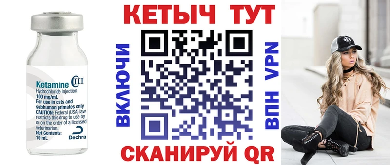 Кетамин ketamine  mega ССЫЛКА  Сенгилей 