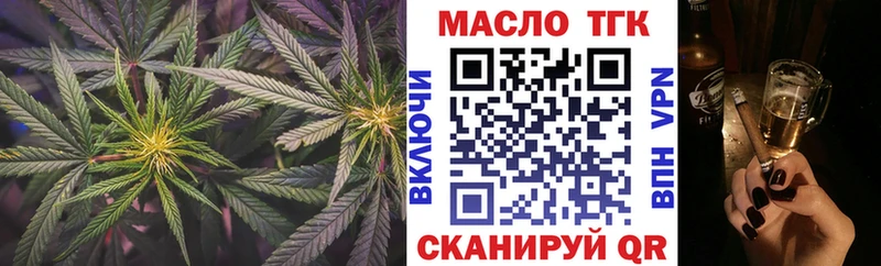 Дистиллят ТГК гашишное масло Сенгилей